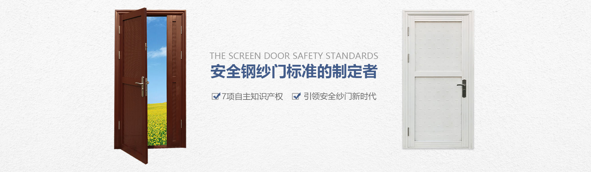 防盗纱窗